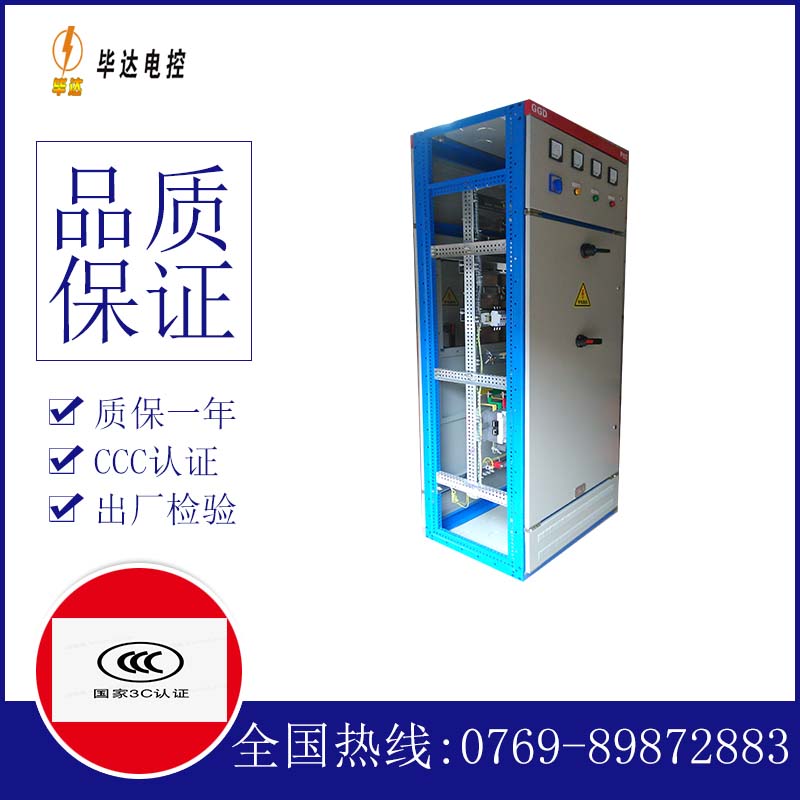 新乐GGD固定式开关柜